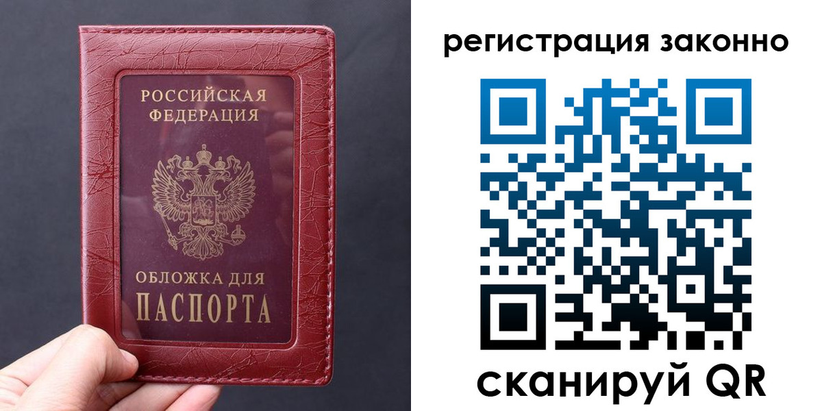 временная регистрация для всех в Гудермесе