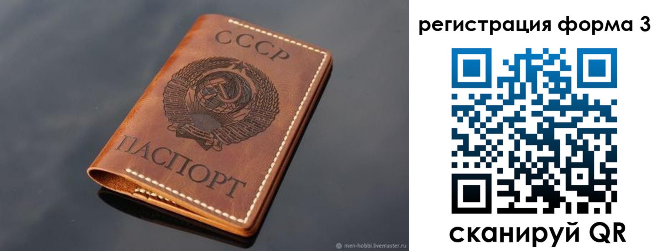 временная регистрация в Гудермесе