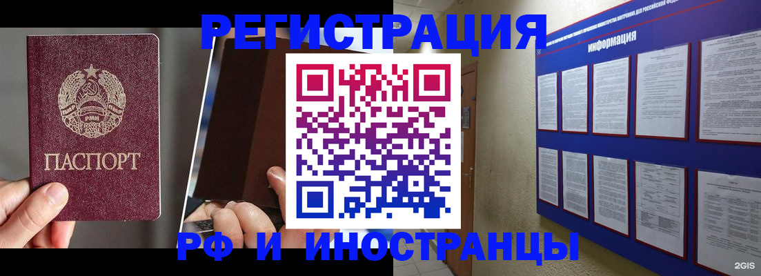 миграционный учет в Гудермесе