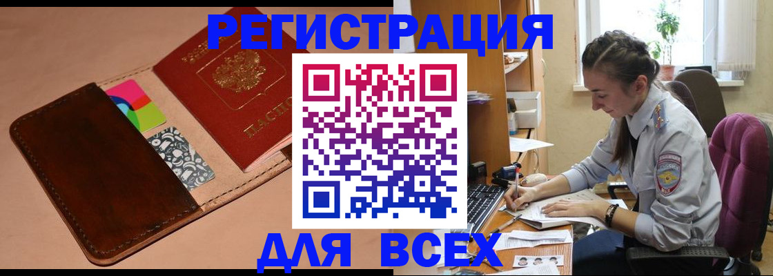 временная прописка в Гудермесе
