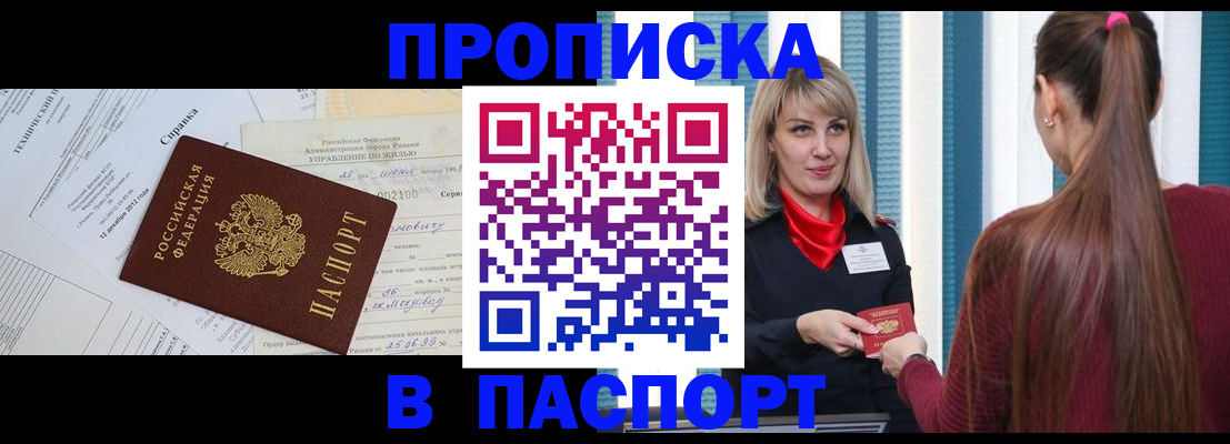 временная регистрация в Гудермесе